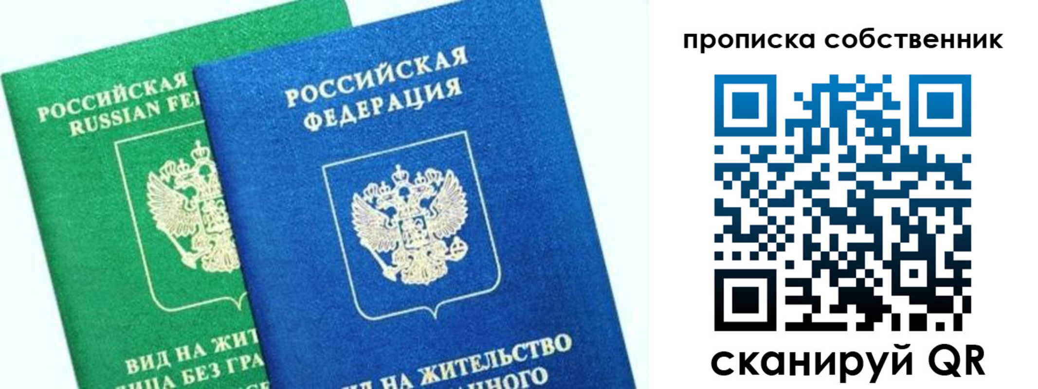 временная регистрация гарантия в Костромской области