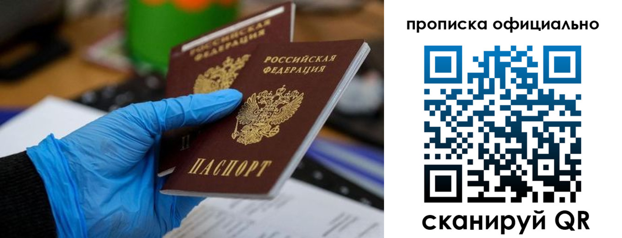 прописка штамп в Костромской области