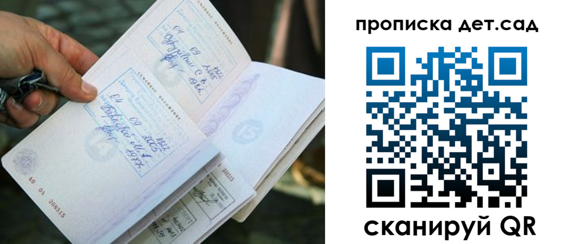 регистрация для дет. сада в Костромской области
