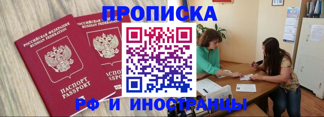 прописка для школы в Костромской области