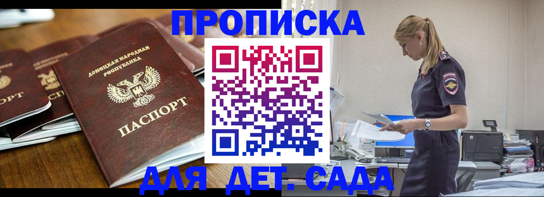 прописка ребенка в Костромской области