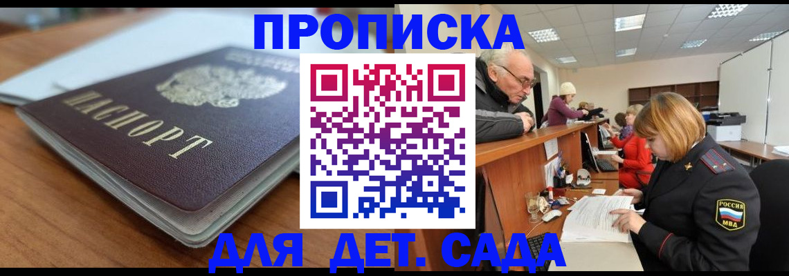 прописка штамп в Костромской области