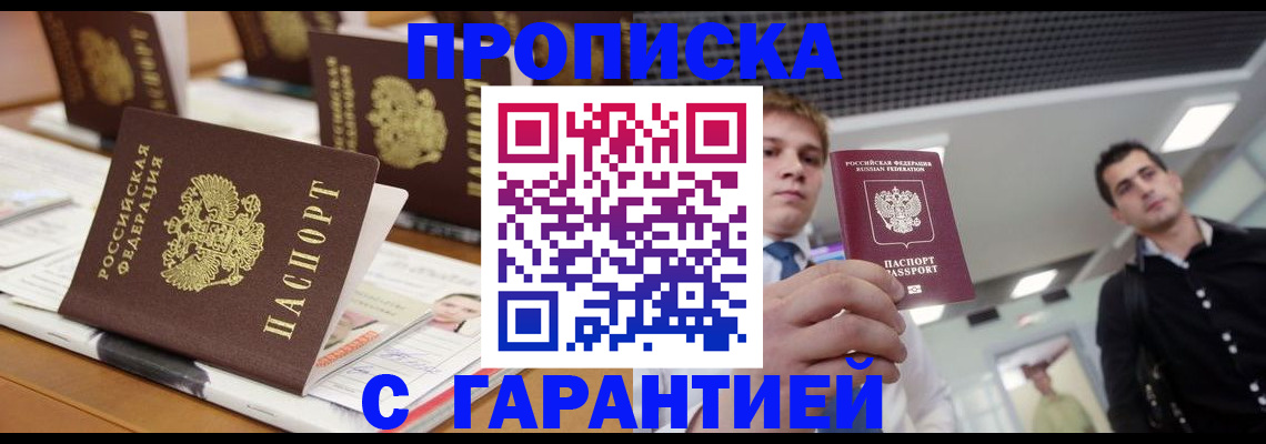 прописка гарантия в Костромской области