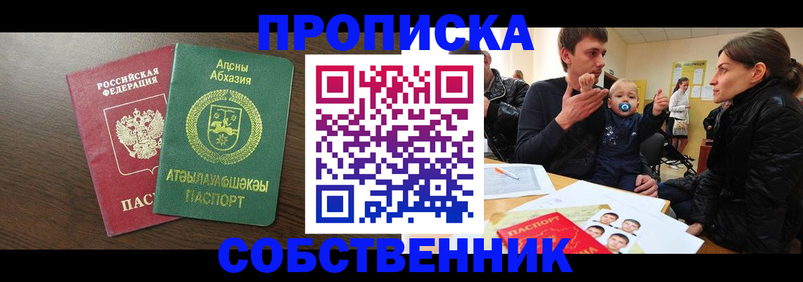 временная регистрация недорого в Костромской области